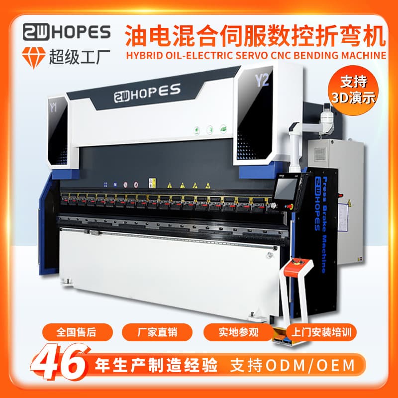 Bending Machine CNC Electro-hydraulic Servo Aluminum Plate Hydraulic High-precision Dual Pump Oil Control Electric Hybrid Stainless Steel Bending Machine