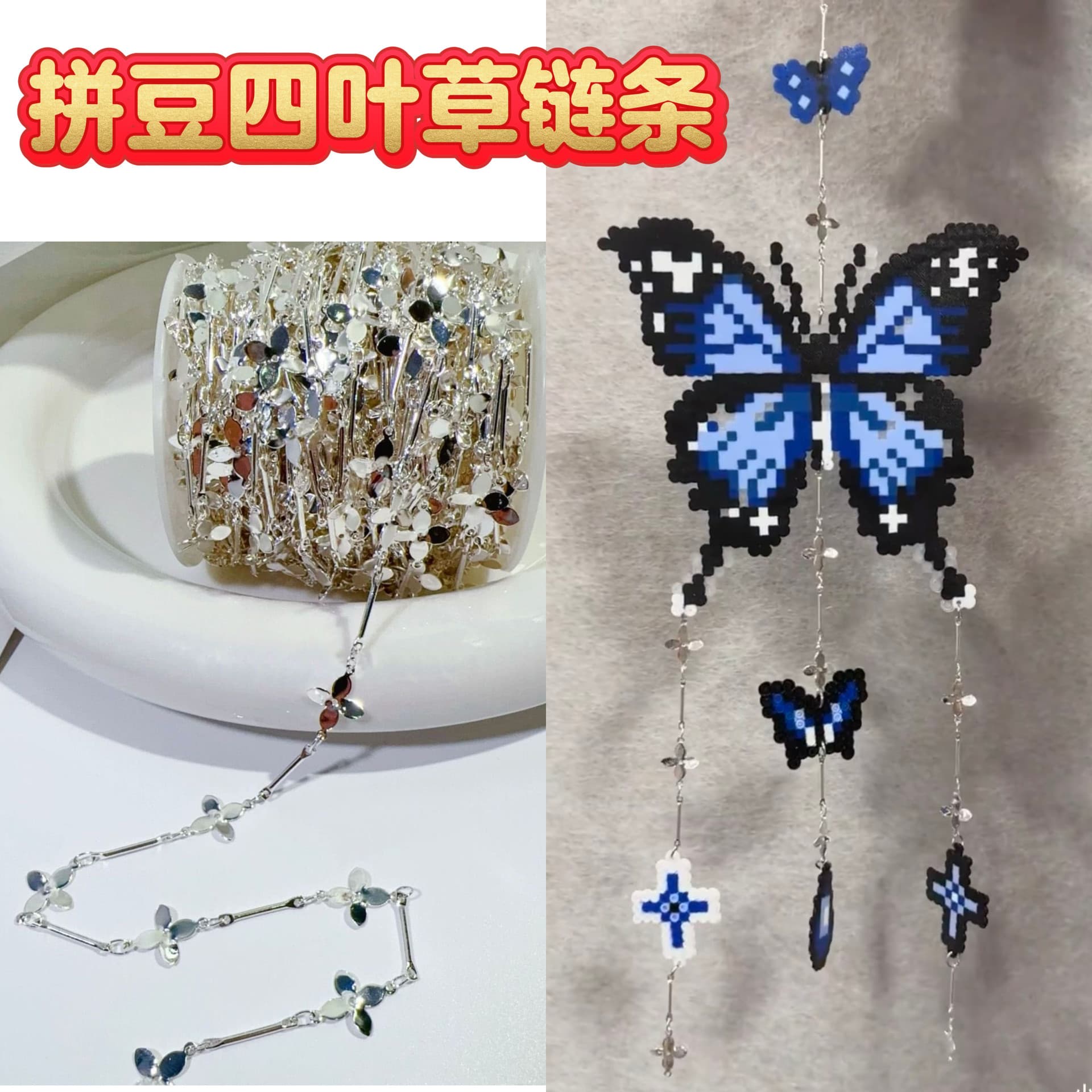 Pindou key chain accessories extension chain handmade diy jewelry pendant wind chime pendant four-leaf clover rhombus sheet metal