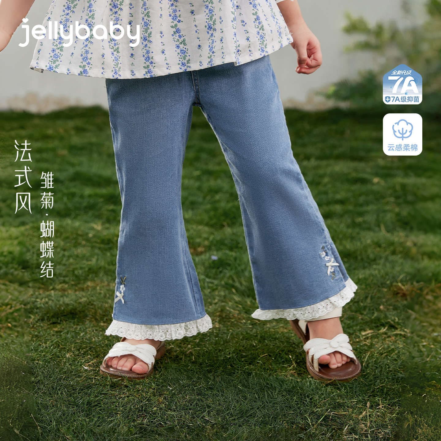 Jelly Baby Girls Jeans Summer Toddler Pants Durable French Style Children's Summer Wear Thin Baby Flared Pants