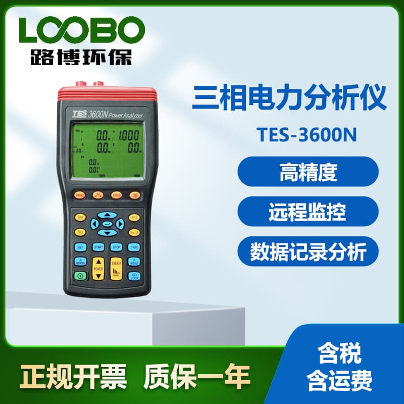 Taiwan TES TES-3600N Three-Phase Power Analyzer with Data Logging and Power Harmonic Testing