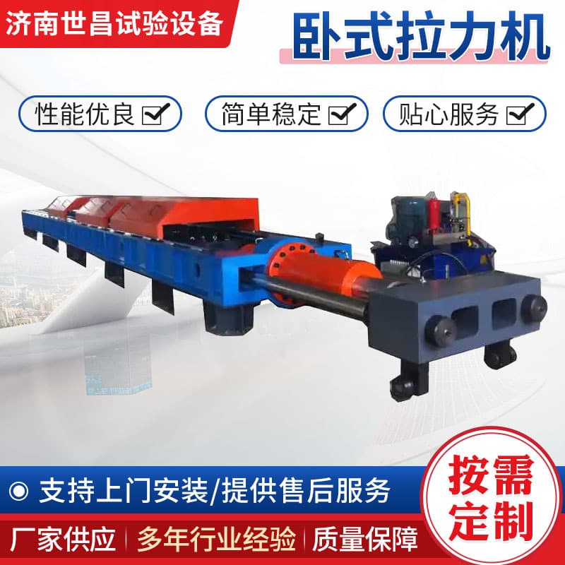 Horizontal Tensile Testing Machine for Oil Drill Pipe, Wire Rope Tensile Strength Tester, Anchor Chain Horizontal Tensile Machine