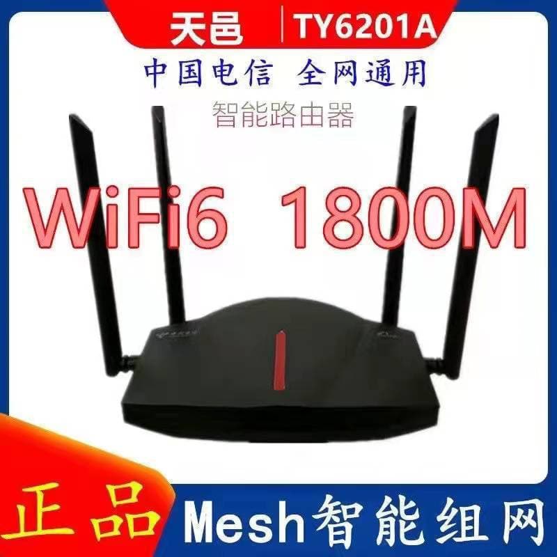 Second-hand TPLINK full gigabit 2600M port dual-band gigabit wireless router 5G high-speed fiber optic wifi wide