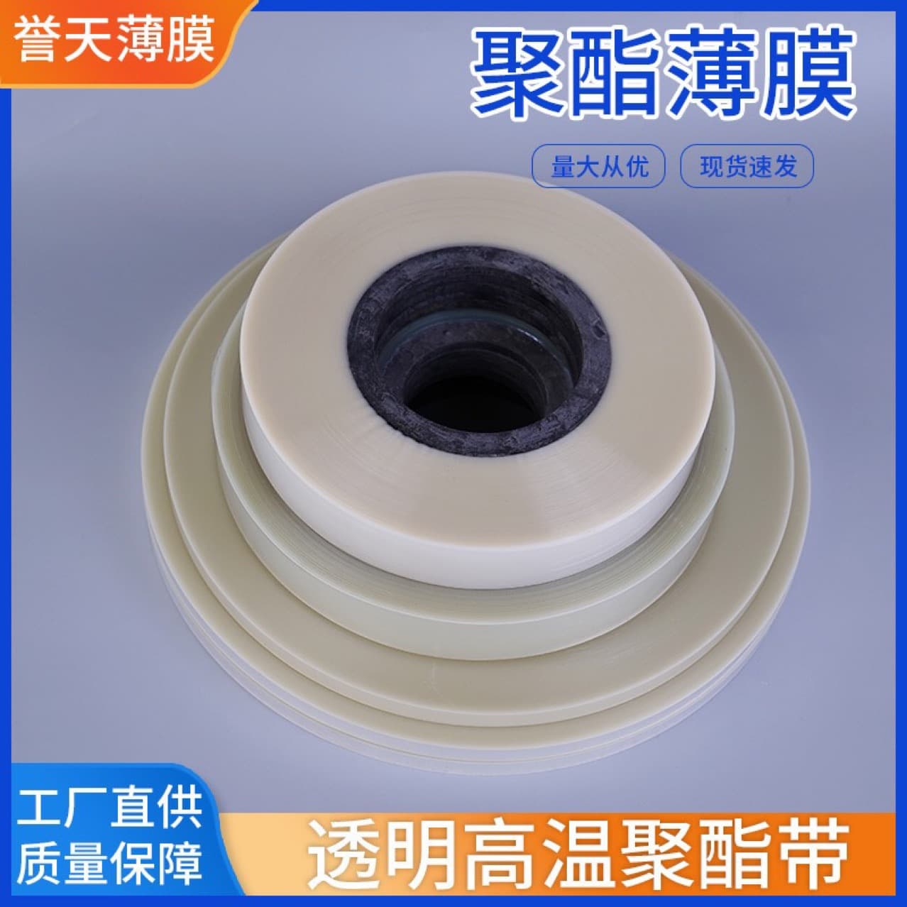 Factory Wholesale Polyester Film for Wires and Cables, Transparent Packaging BOPET Polyester Film PET Material