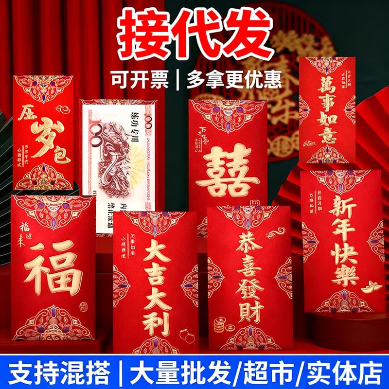 Gold foil red envelope wedding New Year "Great Fortune" universal double happiness character wedding housewarming lucky money envelope wholesale Yongji red envelopes