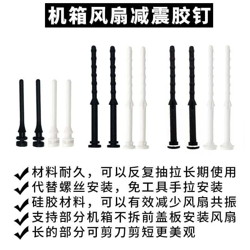 Computer Case Fan Anti-Vibration Rubber Mounts, Shock-Absorbing Pull-Tab Soft Rubber Fan Screws Replacement