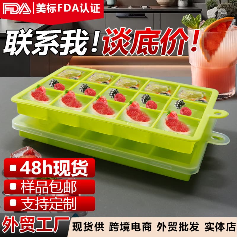 Silicone ice tray easy to release ice cube mold square with lid household ice making mold fresh-keeping quick-frozen ice tray