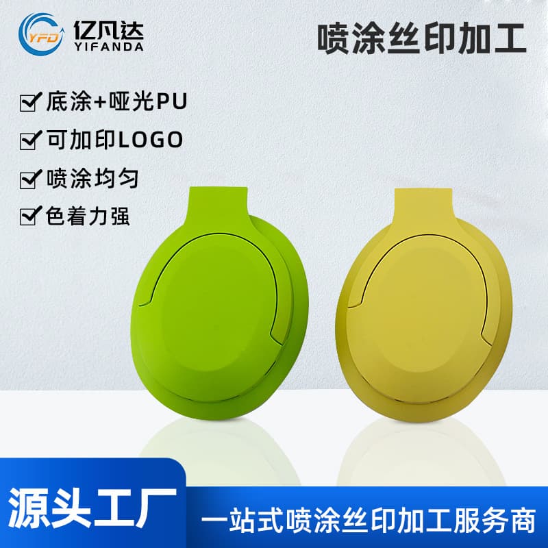 Plastic surface coating spray treatment for headphones, matte monochrome paint spraying, silk-screen printing processing, texture paint spray finishing