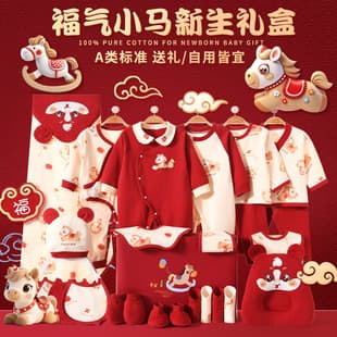 Baby Gift Box for Newborns, Year of the Horse Newborn Clothing Set, Boys & Girls Full Month Gift Set