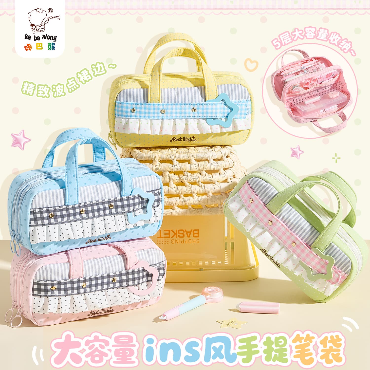 Kaba Bear Large Capacity Compartment Pencil Bag Student Good-Looking Non-Contrasting Storage Bag Polka Dot Checkered Portable Pencil Bag