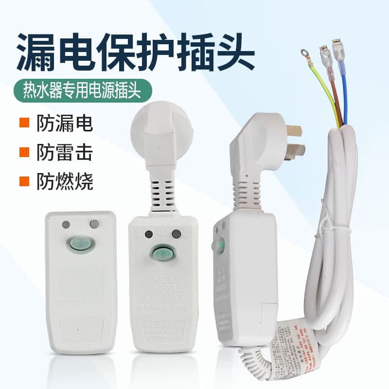 Water Heater Leakage Protection Plug Socket Dedicated Anti-leakage Switch 16A