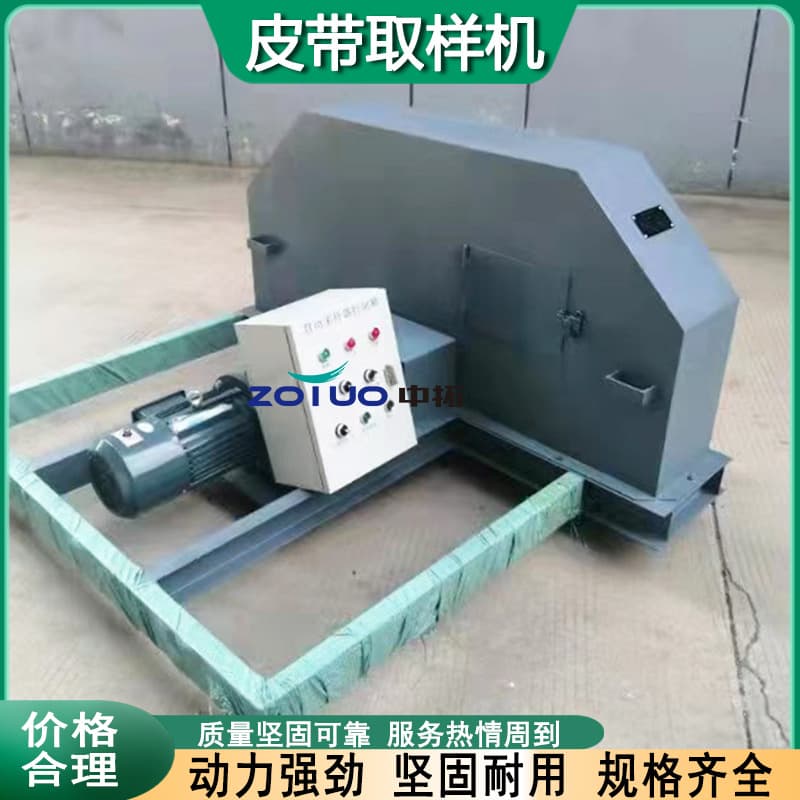 Belt Sampler Head and Middle Sampling Equipment, Multi-functional Conveyor Belt Head Sampler