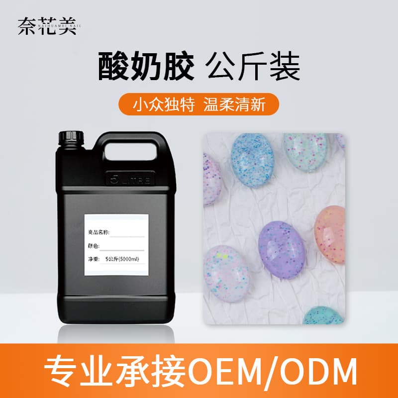 15-Color Yogurt Gel Nail Polish 2026 Spring/Summer Icy Sheer Whitening Premium Nail Gel Factory Multiple Options Available
