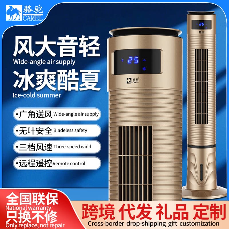 Camel Air Cooler Tower Fan, Remote Control, Cooling Fan, Timer, Movable, Electric Fan