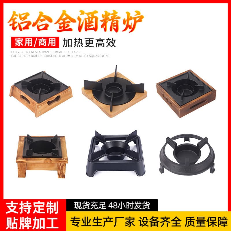 Korean Style Aluminum Alloy Alcohol Stove Commercial Various Stoves Portable Dry Pot Alcohol Stove Home Small Hot Pot Stand Wholesale