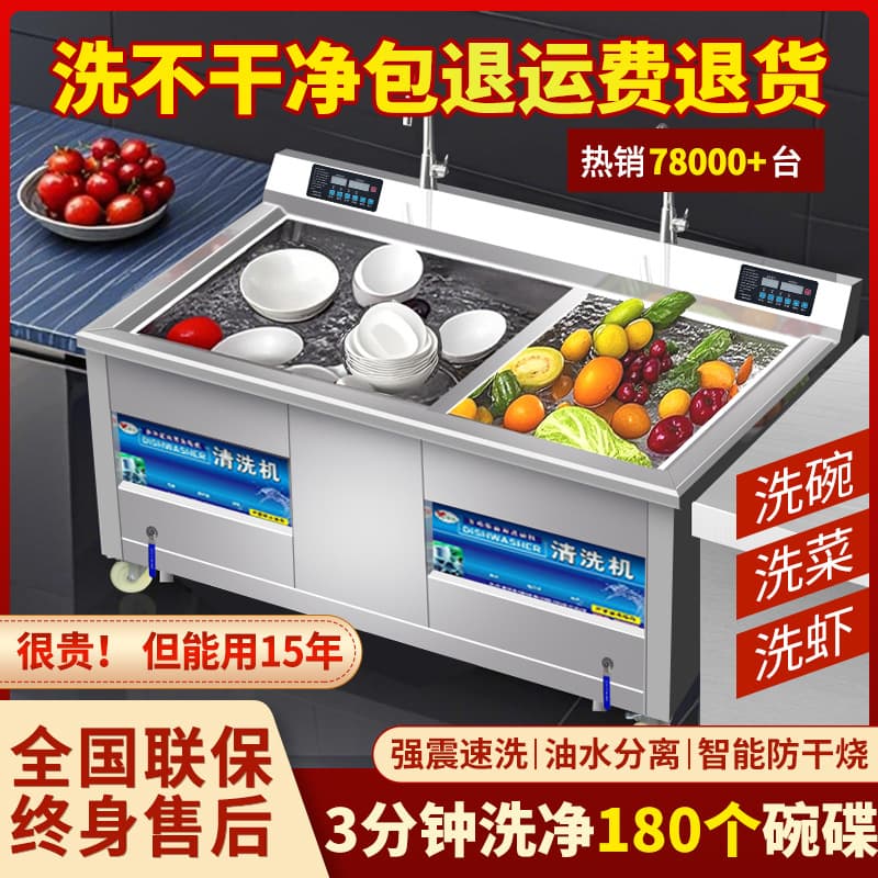 Large Commercial Ultrasonic Dishwasher for Schools, Factories, Restaurants, Hotels, Hot Pot Restaurants, and Kindergartens - Fully Automatic Dishwashing Machine