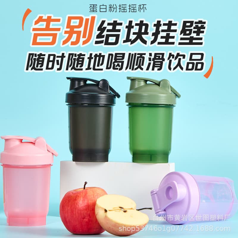 New Shaker Bottle with Direct Drink Lid and Mixing Ball, Leak-Proof Portable Protein Powder Milkshake Cup, Sports Fitness Water Bottle Shaker for Men and Women
