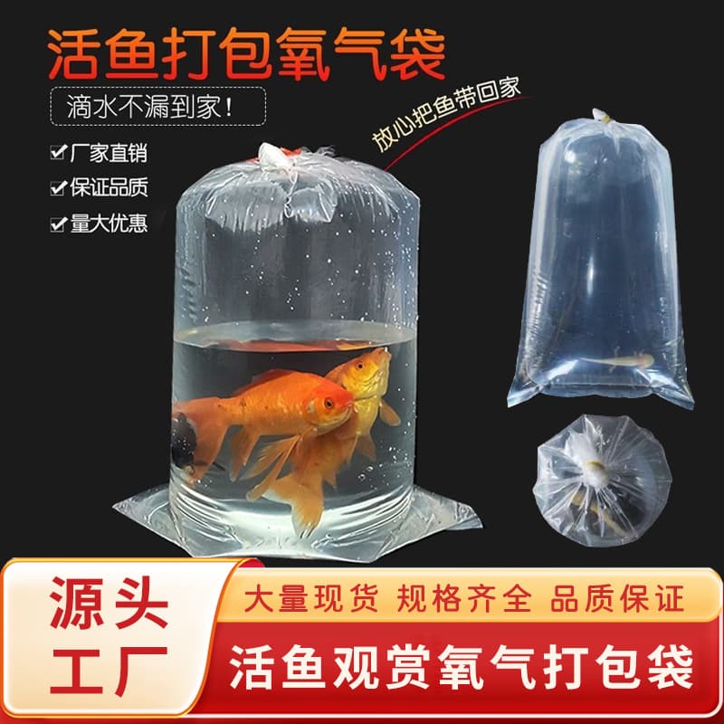 Cross-border Ornamental Fish Live Fish Packaging Bag, Thickened Aquarium Packaging Plastic Bag, Fish Fry Flat Mouth Square Bottom Bag Wholesale