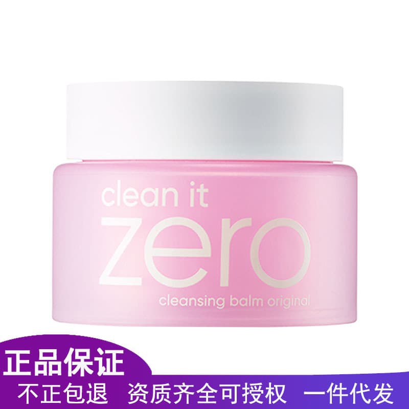 Korean cleansing balm sample 25ml, gentle and mild facial cleansing milk 7ml, supermarket 100ml medium label