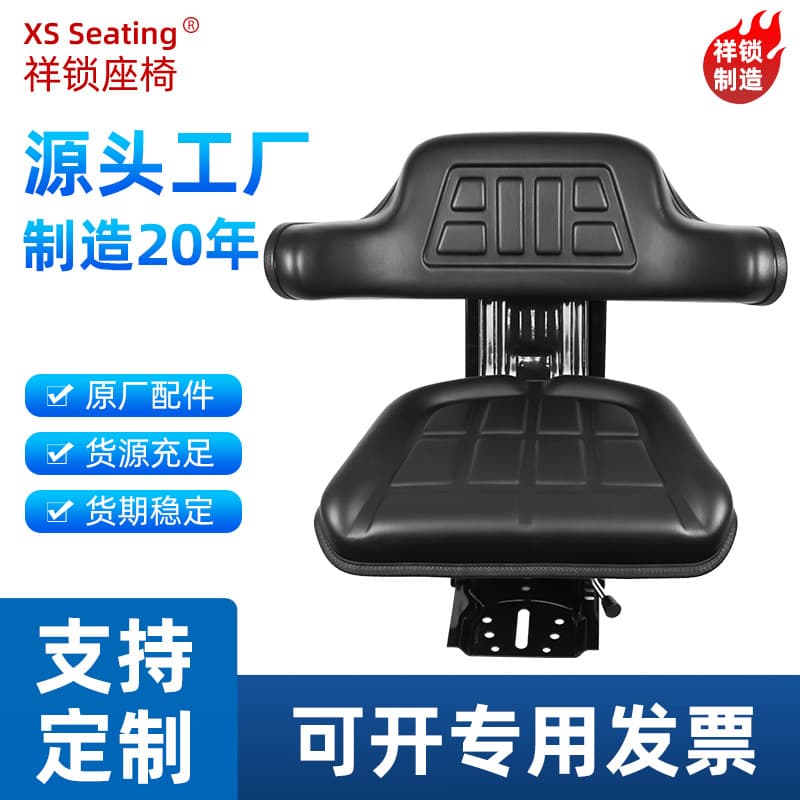 Tractor Suspension Seat for Lovol Dongfanghong Universal Agricultural Four-Wheel Tractor Integrated Armrest Thickened Seat