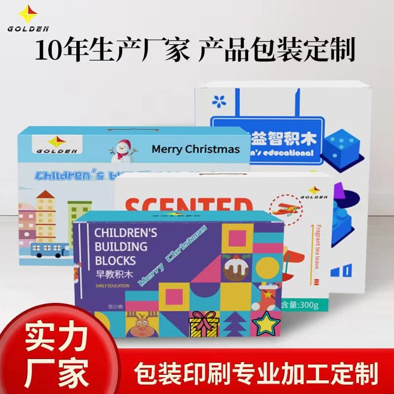 Children's assembly building block gift box packaging, kindergarten early education educational toy packaging boxes, printed color box production wholesale