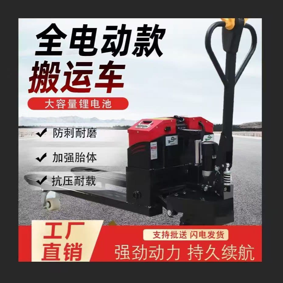 Electric Forklift Fully Electric Semi-electric Pallet Jack Loading and Unloading Truck Hydraulic Construction Site Warehouse Handling Load-bearing Off-road Lifting Vehicle