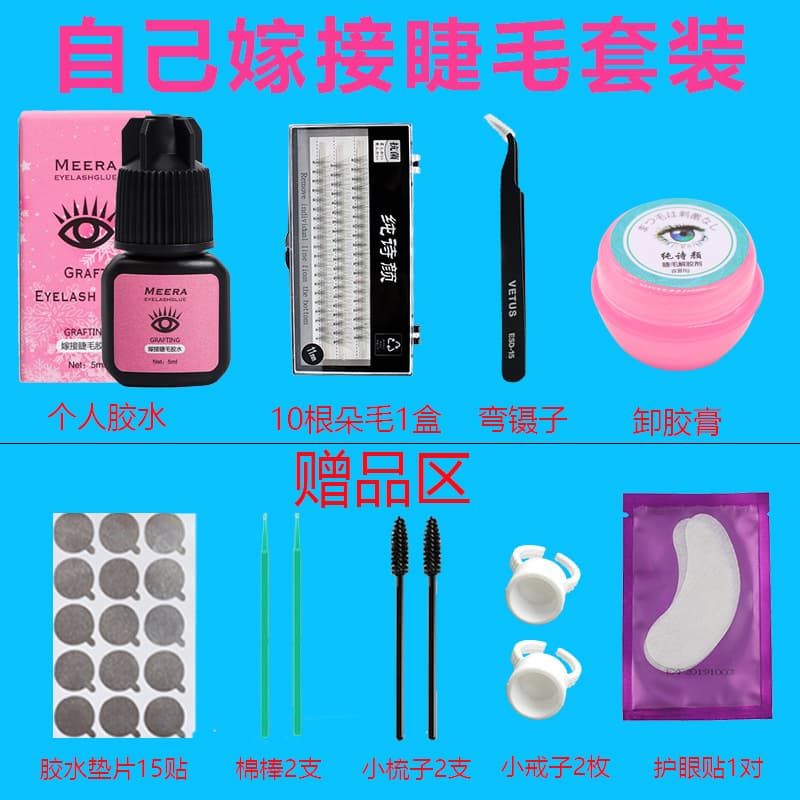 Meera Eyelash Glue Open Eye Lash Extension Kit Long Lasting Firm Lash Extension Gentle Non-Irritating for Pregnant Women