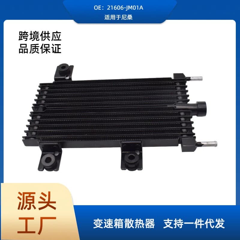 21606-JM01A All-Aluminum American Best-Selling Gearbox Cooler Mesh Suitable for Nissan Automotive Parts
