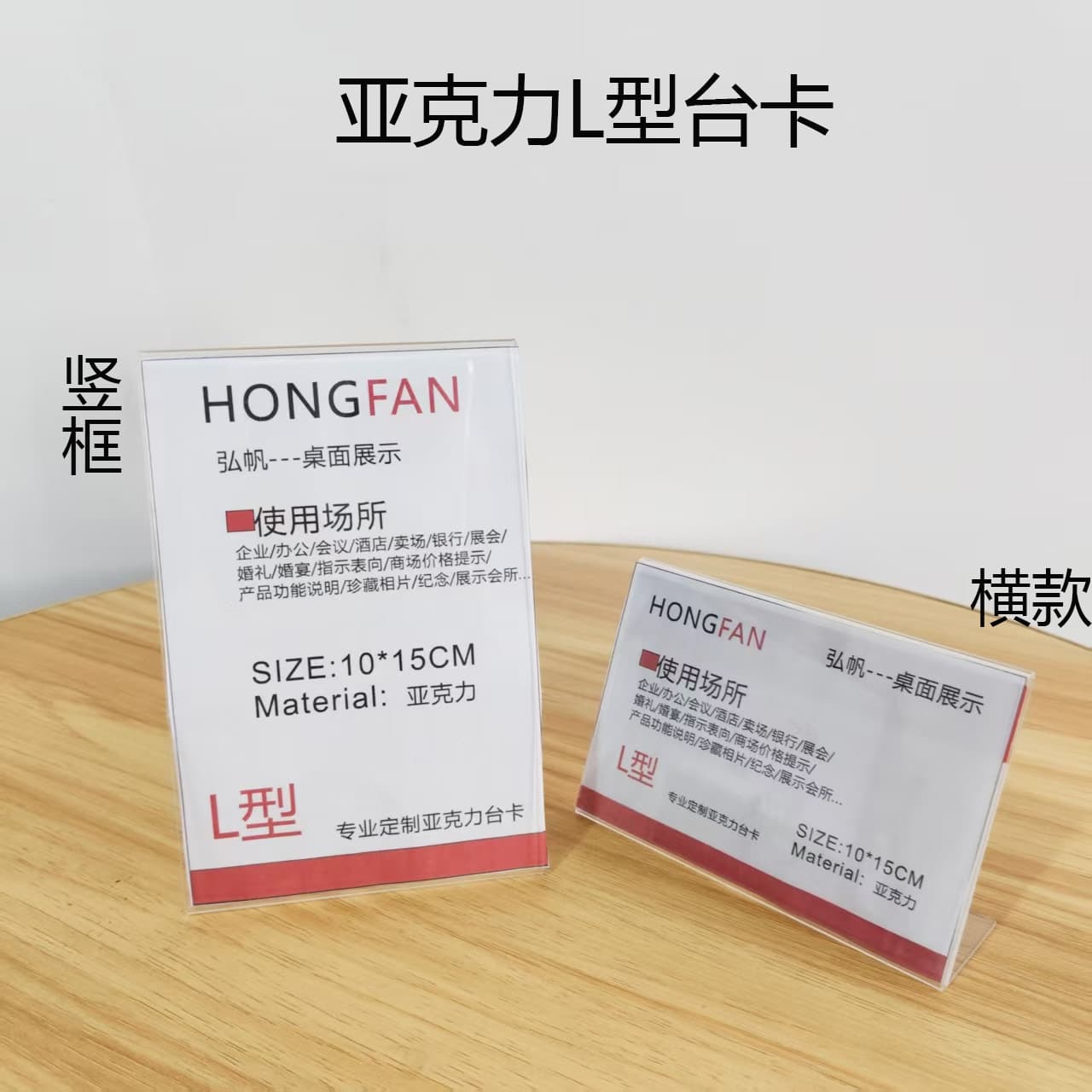 Acrylic L-shaped price tag counter, stand-up display board, product label, catering and beverage cashier counter