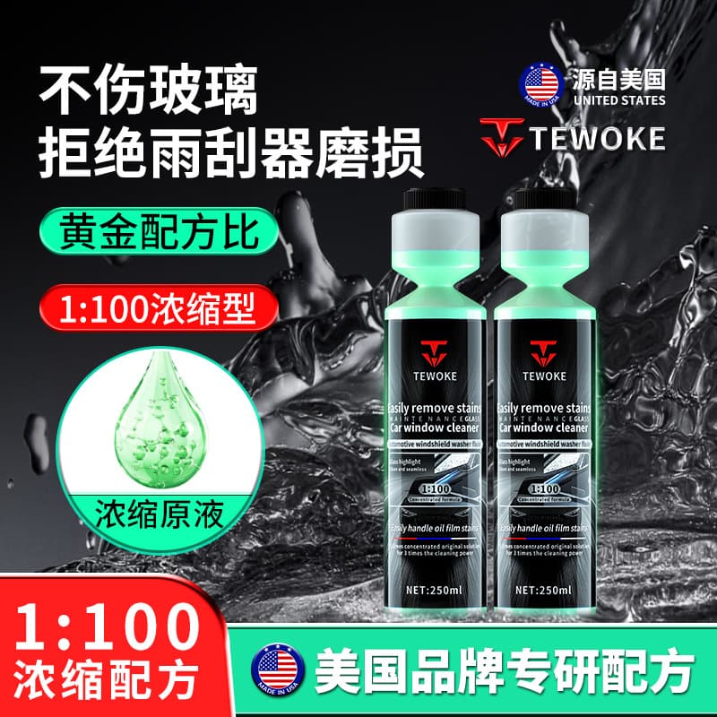 Car Windshield Washer Fluid Concentrate Windshield Cleaner Wiper Fluid Glass Cleaning Detergent Wiper Concentrate