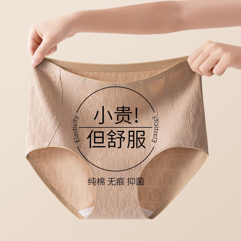 Category 7A Xinjiang cotton seamless women's underwear women's pure cotton large hip breathable mulberry silk crotch high waist large size briefs