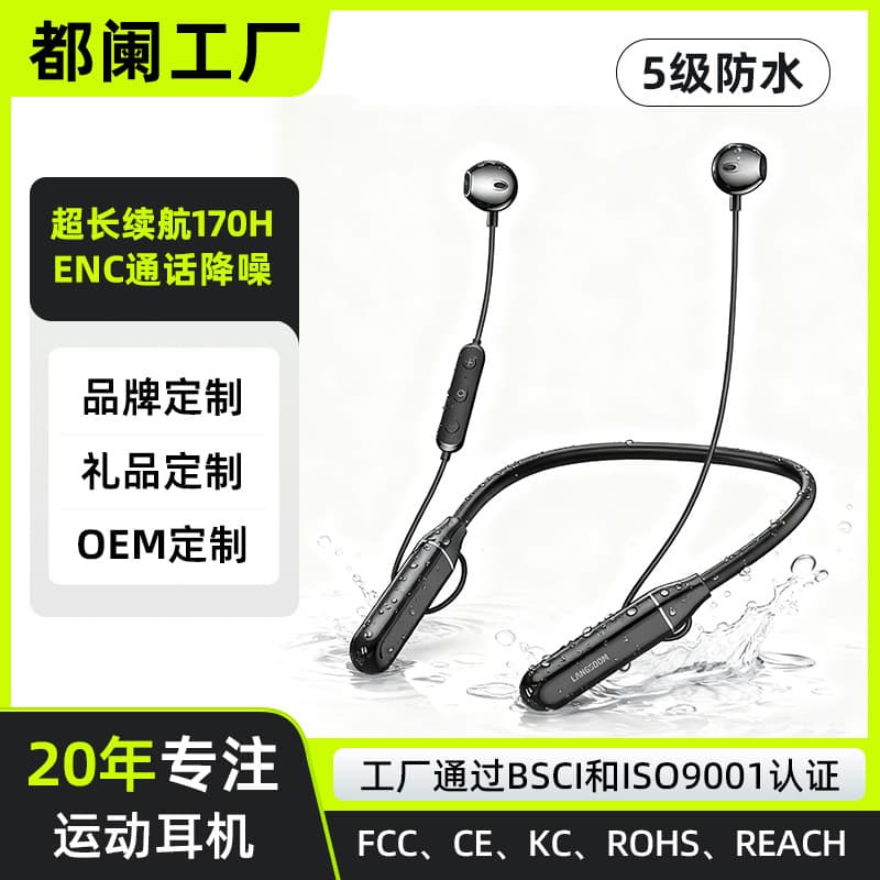 Factory Stock BS05B Ultra-Long Battery Life Neckband Earphones Magnetic Noise Cancelling Gaming Waterproof Sports Bluetooth Headset