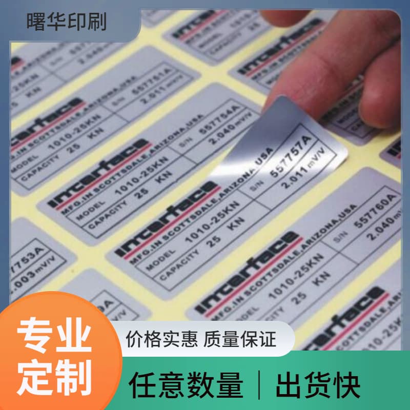 Custom Transparent PVC Synthetic Copper Plate Paper Label Sticker Matte Silver Self-Adhesive Printing Certificate of Conformity Fragile Seal Sticker