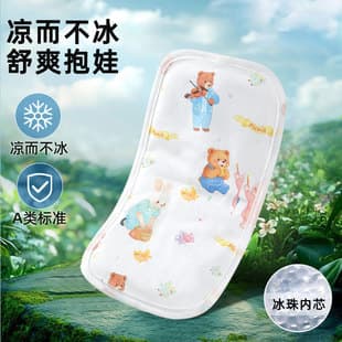 Baby Summer Arm Cooling Sleeve for Breastfeeding, Newborn Nursing Armrest, Sweat-Absorbing Infant Cool Touch Sleeve