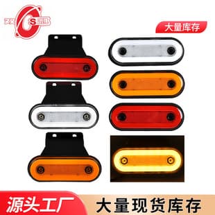 Factory Wholesale 12V 24V LED Light Guide Edge Light Oval Truck Side Light Tail Light Truck Light