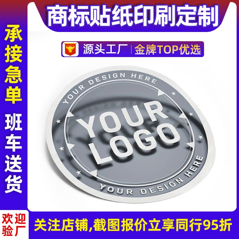 Custom Product Logo Sticker Label Paper for Advertising Transparent Offset Sealing Lamination Sticker Customization