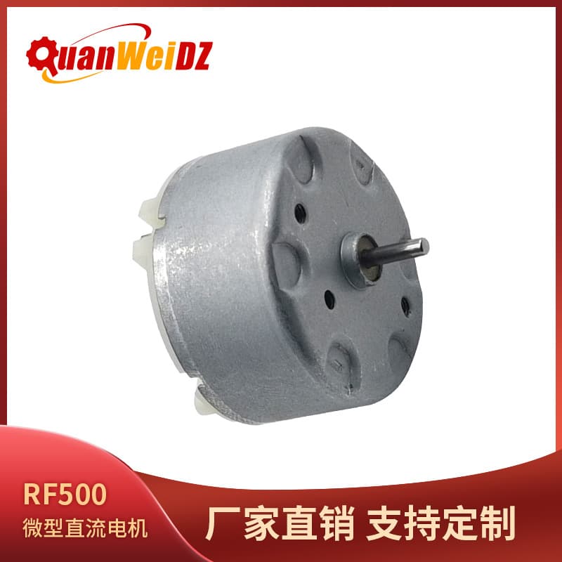RF500 Micro DC Motor for Aroma Diffuser, Sweeper Motor, Automatic Hand Soap Dispenser Motor