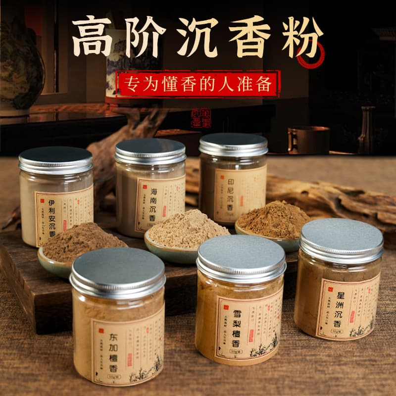 Factory Direct Xingzhou Agarwood, Nha Trang, Huian, Hainan Aged Sandalwood Incense Powder, Incense Making Raw Materials, Handmade Incense Ingredients