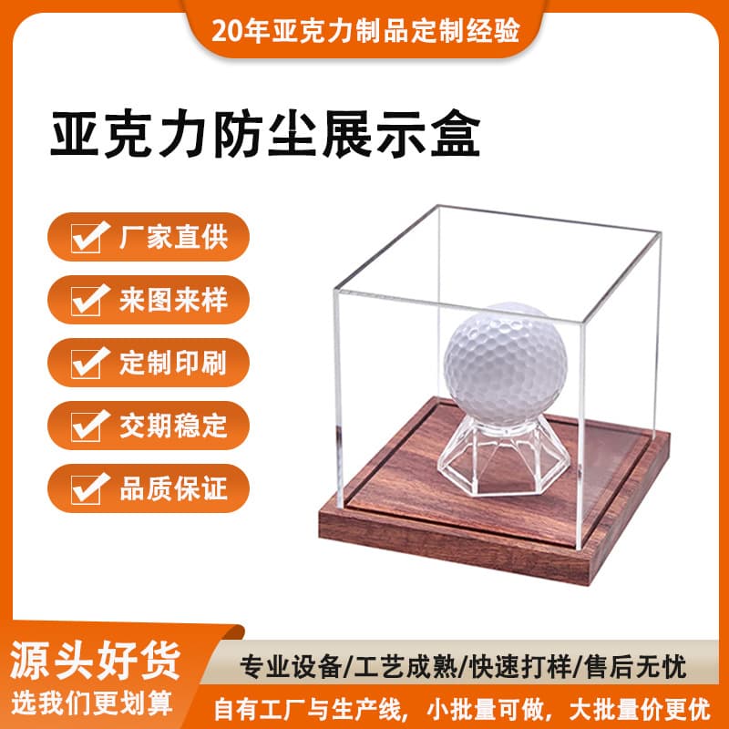 Custom Acrylic Golf Ball Storage Box Desktop High-Transparency Dustproof Case Cross-Border Acrylic Box