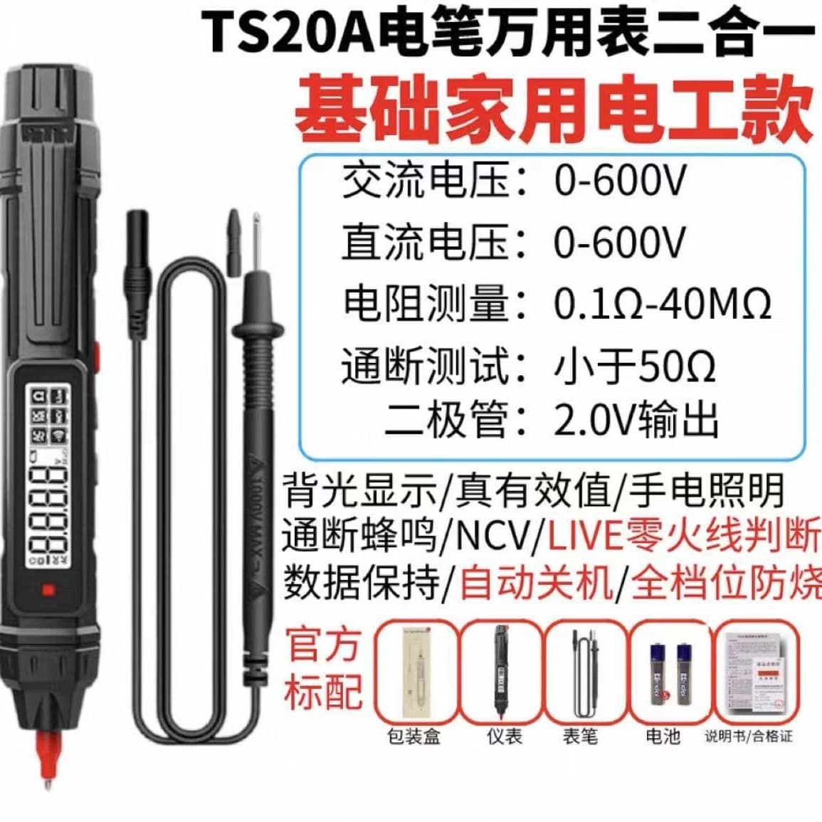 Smart pen multimeter TS20 multi-function electric test pen high-precision capacitance meter electrician digital display multimeter test electricity
