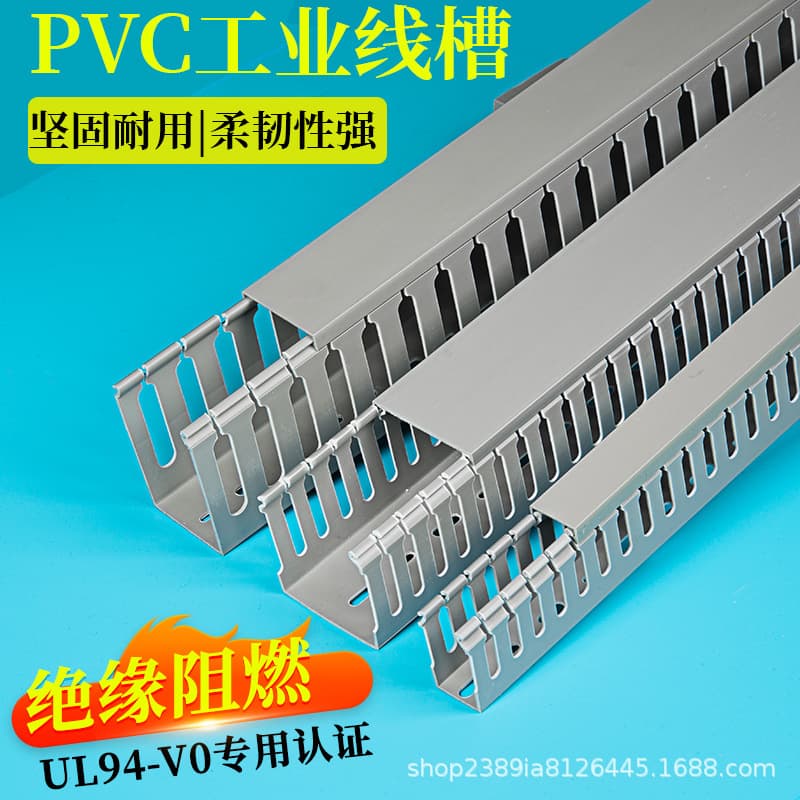 Wire channels, PVC industrial cable ducts, eco-friendly flame-retardant wiring channels, specialized for control cabinet and electrical cabinet cable management.