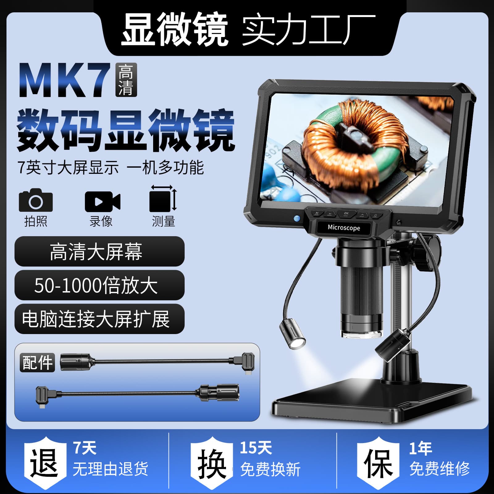 New 4.3-inch 7-inch 10.1-inch series high-definition digital microscope supports PC electron microscope factory ready stock