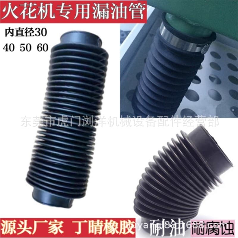 EDM Machine Oil Leak Pipe Accessories Rubber Expandable Dust Cover Corrugated Sleeve Oil Outlet Drain Pipe Oil Funnel