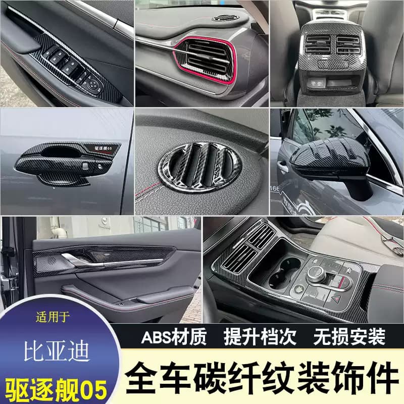 BYD Destroyer 05 Center Console Gear Shift Panel Interior Accessories Armrest Air Outlet Frame Decorative Sticker Trim Parts