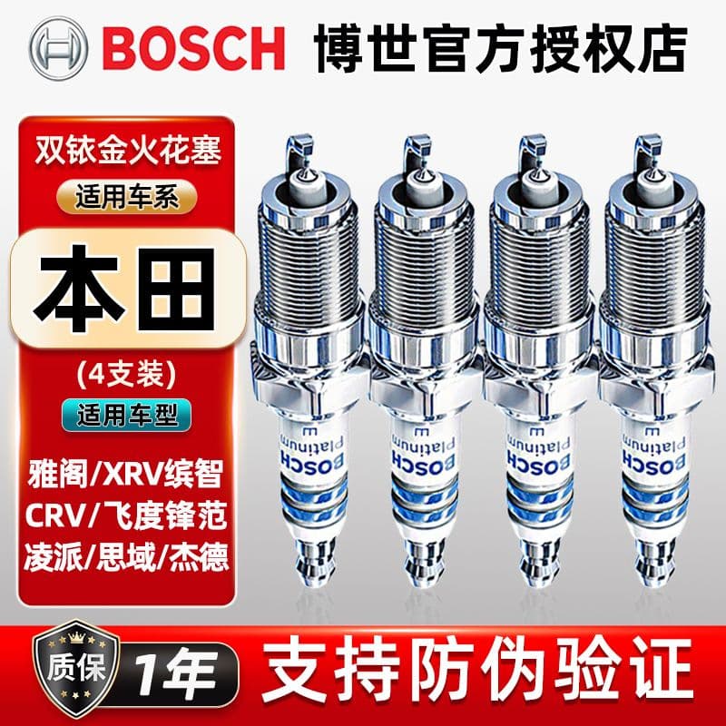 Compatible with Bosch Double Iridium Spark Plugs for Honda XRV Fit City Accord Civic Vezel Crider CR-V Odyssey