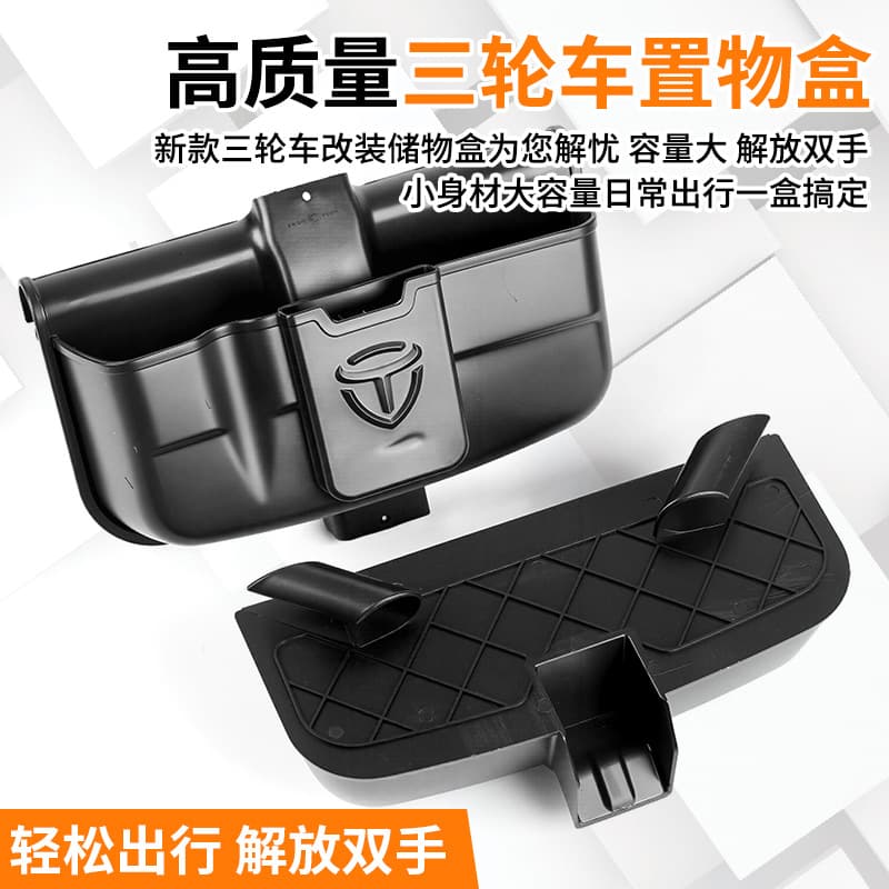 Tricycle Storage Box Front Storage Box Electric Vehicle Organizer Storage Container Tool Phone Storage Box
