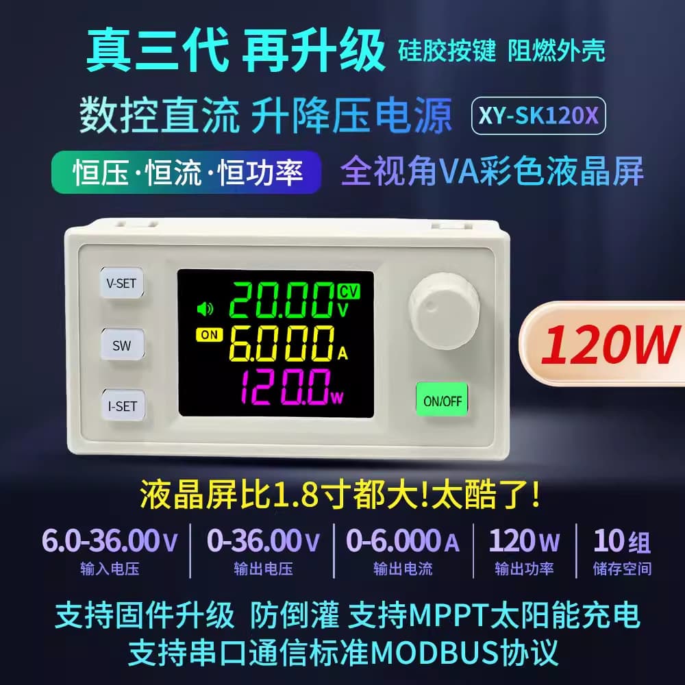 SK120X Digital Boost-Buck DC Adjustable Regulated Power Supply Constant Voltage Constant Current Solar Charging Module True Third Generation