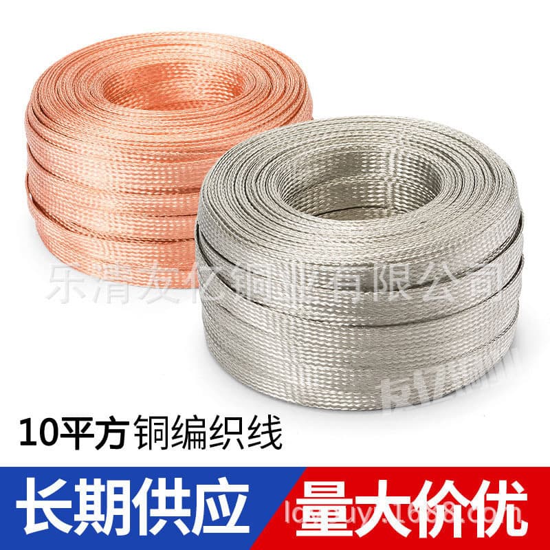 Copper braided wire, conductive tape 10 square, grounding soft connection.