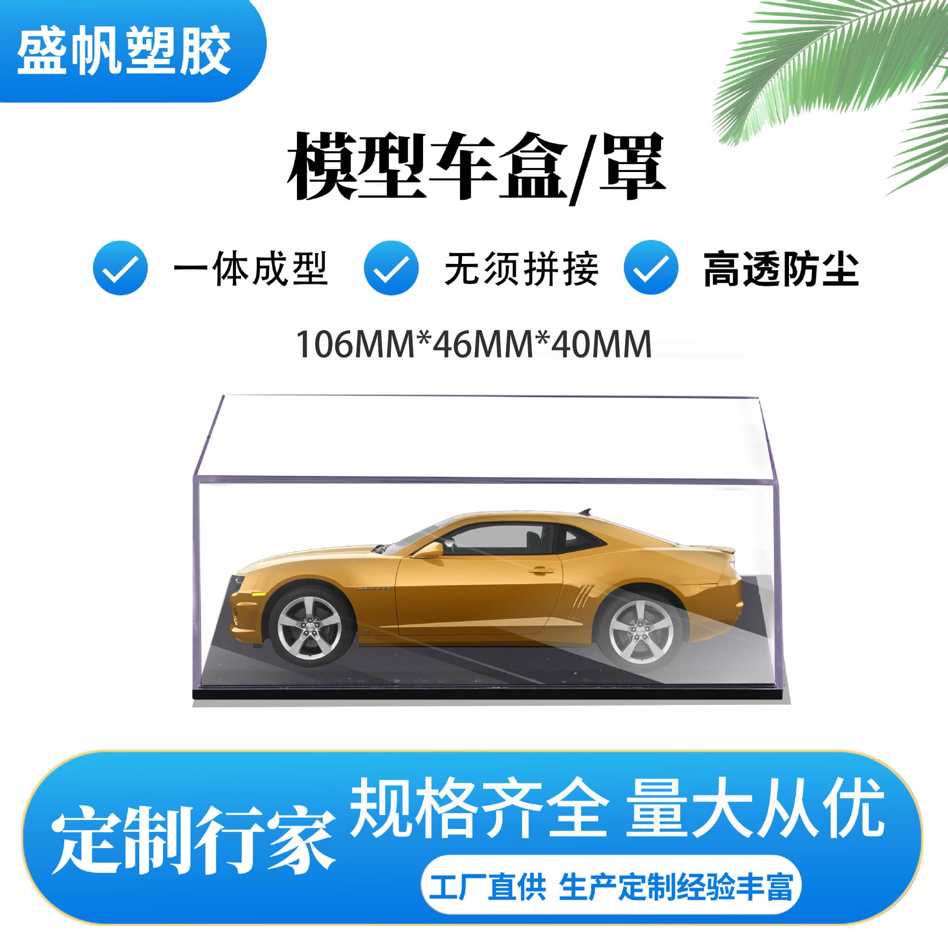 1:87 model car acrylic transparent boxes suitable for car model storage, figurine, and building block display cases.