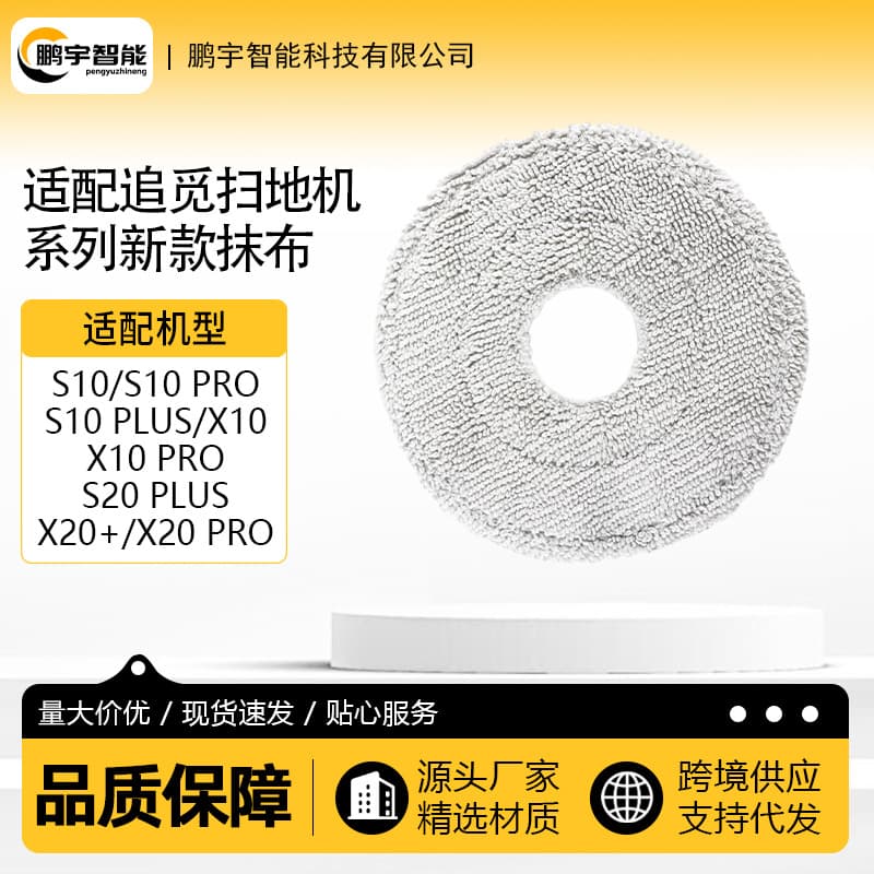 Compatible with Dreame robot vacuum cleaner accessories S10/S20/S30/S40/Mijia M30S/M40S/H40 mop cloths