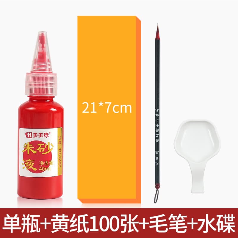40ml Genuine Cinnabar Liquid Taoist Sutra Copying Yellow Paper Cinnabar Ink Calligraphy Brush Practice Set